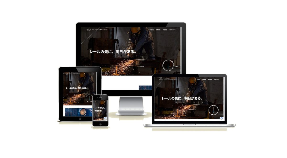 本多ガス圧接興行有限会社