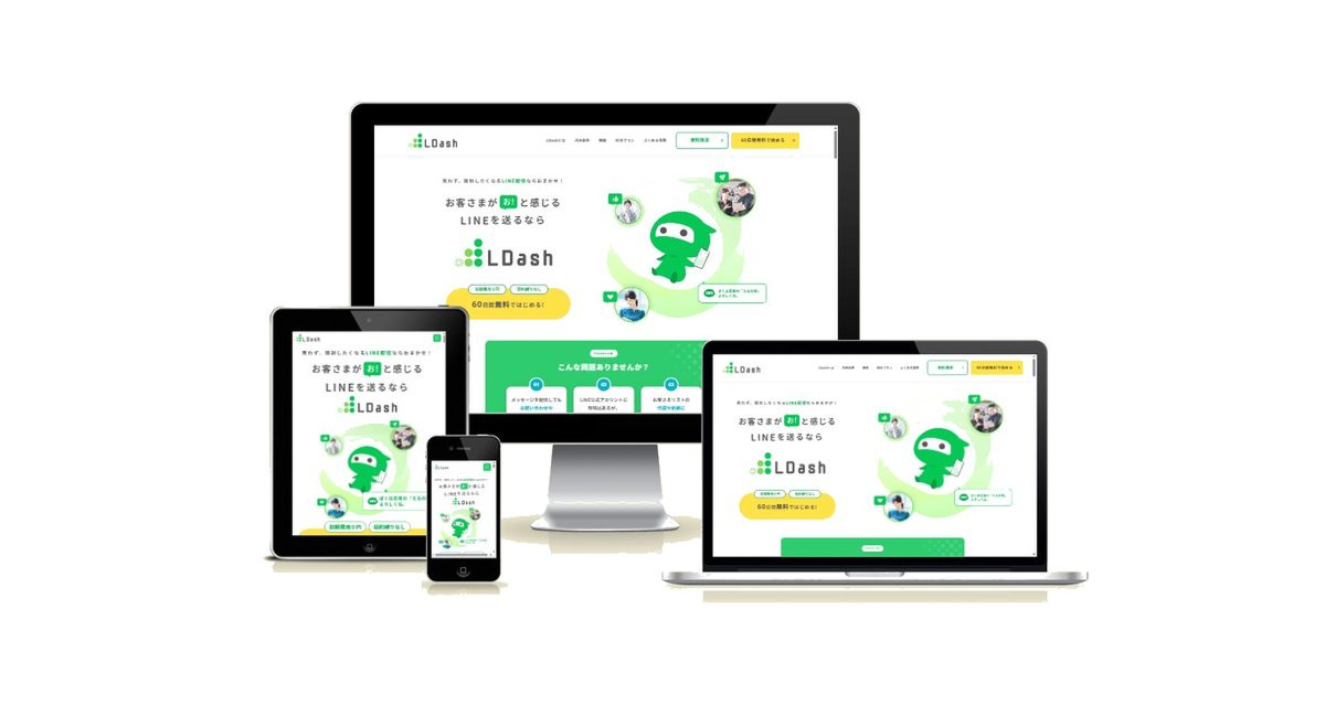 デザイニストラボ株式会社 Ldash