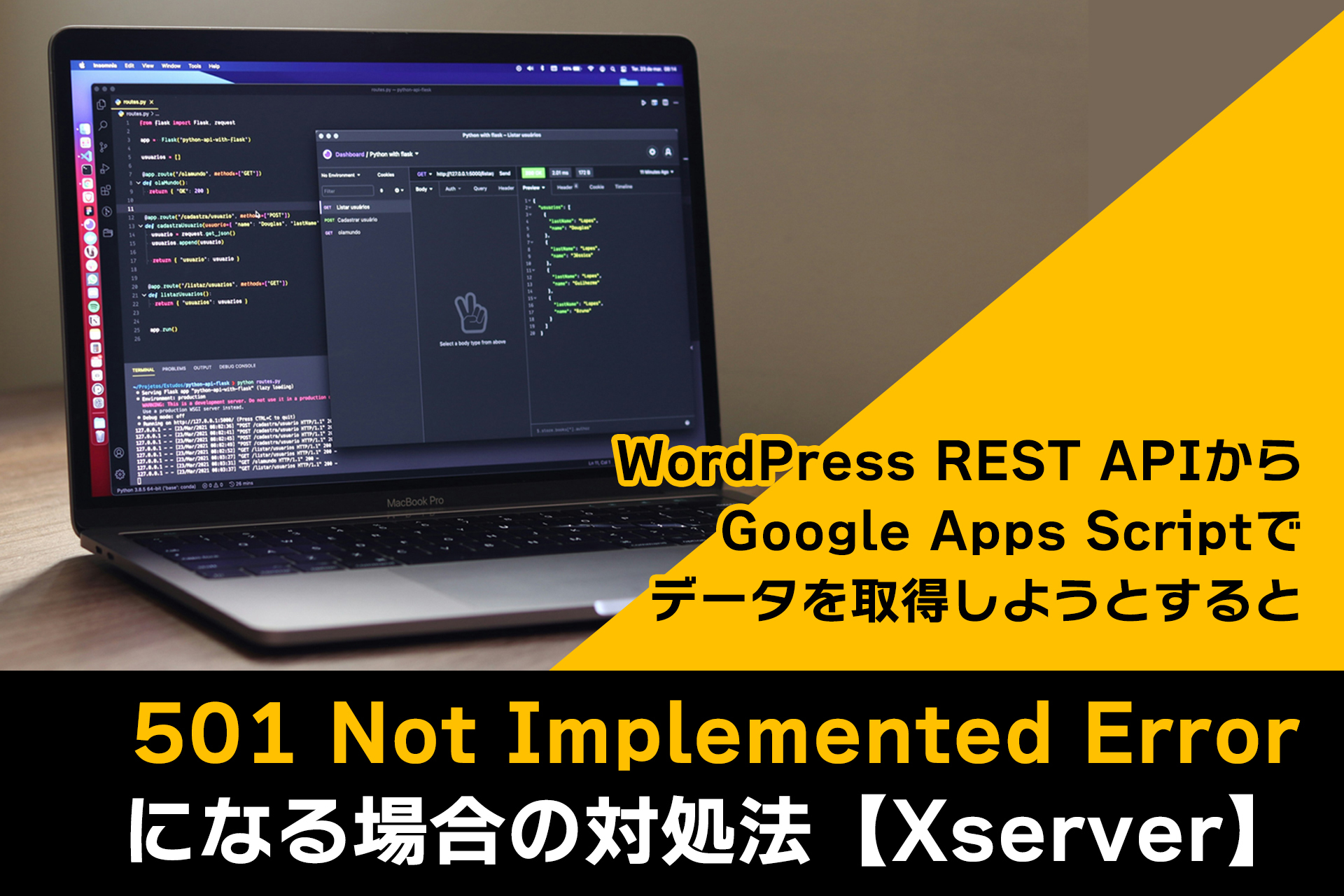 WordPress REST APIからGoogle Apps Scriptでデータを取得しようと WordPress REST APIからGoogle Apps Scriptでデータを取得しようと